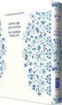 Koren Tehillim Hardcover