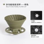 Coffee Accessories Portable Foldable Coffee Filter Food-grade Green