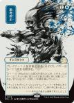 Brain Freeze Japanese Secrets Of Strixhaven: Mystical Archive - Damaged