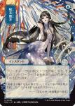 Spell Pierce Japanese Secrets Of Strixhaven: Mystical Archive - Damaged