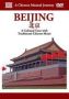 A Chinese Musical Journey: Beijing   Region 1 Import DVD