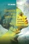 Diaspora And Identity In South African Fiction   Paperback