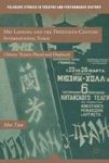 Mei Lanfang And The Twentieth-century International Stage - Chinese Theatre Placed And Displaced Hardcover New