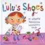 Lulu&  39 S Shoes Hardcover UK Ed.