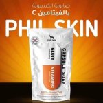 Phil Skin