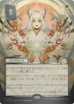 Crop Rotation Japanese Silver Scroll Foil Secrets Of Strixhaven: Mystical Archive - Damaged Foil