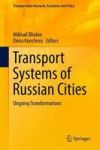Transport Systems Of Russian Cities - Ongoing Transformations Hardcover 1ST Ed. 2017